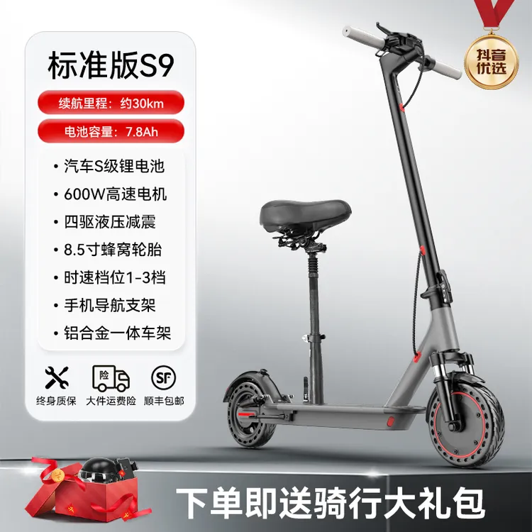 S9电动滑板车轻巧便捷小巧高续航代步车可折叠车带减震电动车