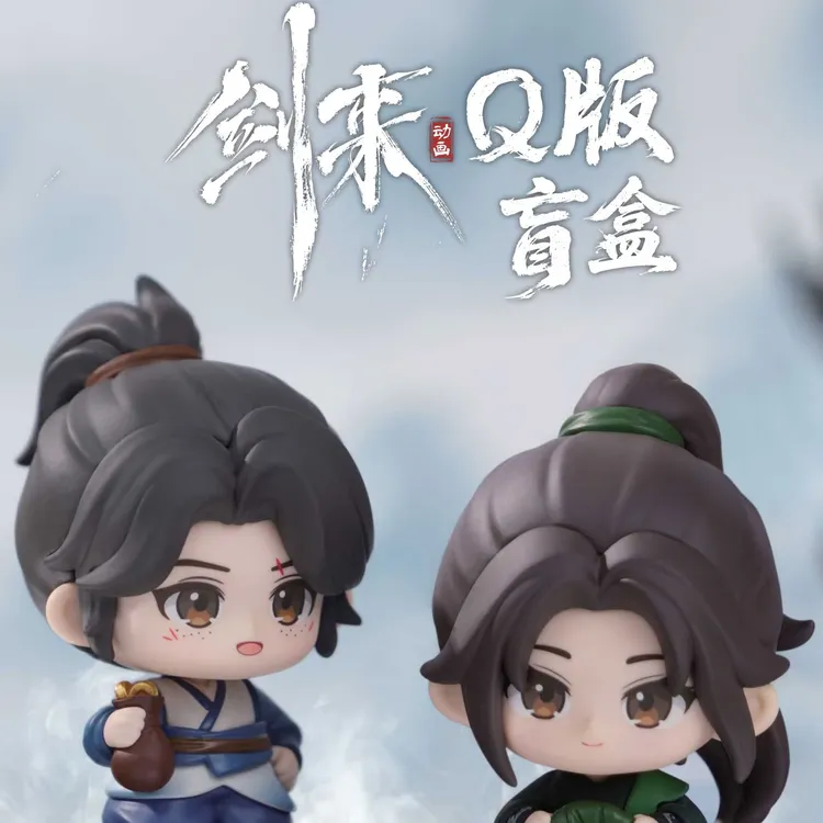 剑来动画Q版盲盒腾讯正版守耀文化陈平安宁姚齐静春剑妈阿良阮秀