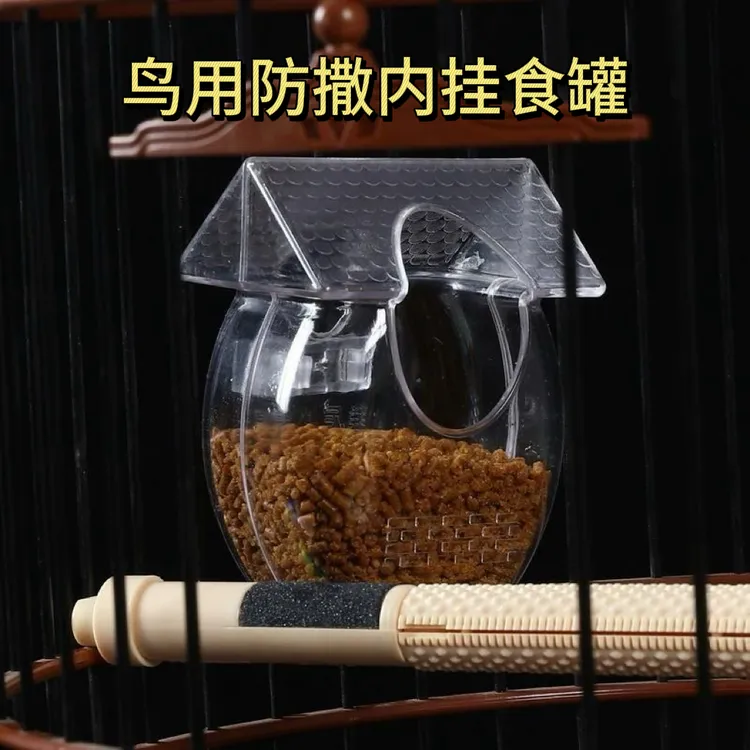 鸟用防撒防甩食甩食盒芙蓉山雀贝子食杯八哥画眉鹦鹉喂食下料器鸟