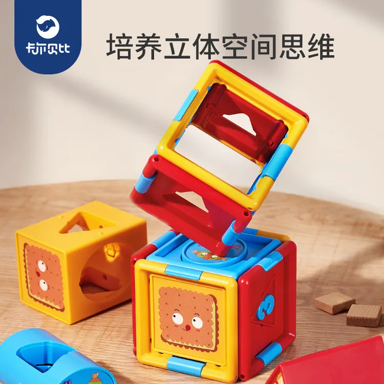 逻辑拼搭积木魔方宝宝启蒙早教认知培养思维性儿童益智玩具男女孩