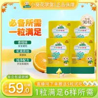 【90粒/罐】6合1 钙/铁/锌/镁/A/D儿童液体钙海藻钙青少年 独立包装