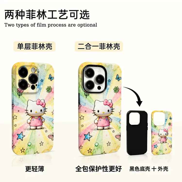 星星KT适用于苹果17promax小米oppo华为vivo一加荣耀二合一手机壳