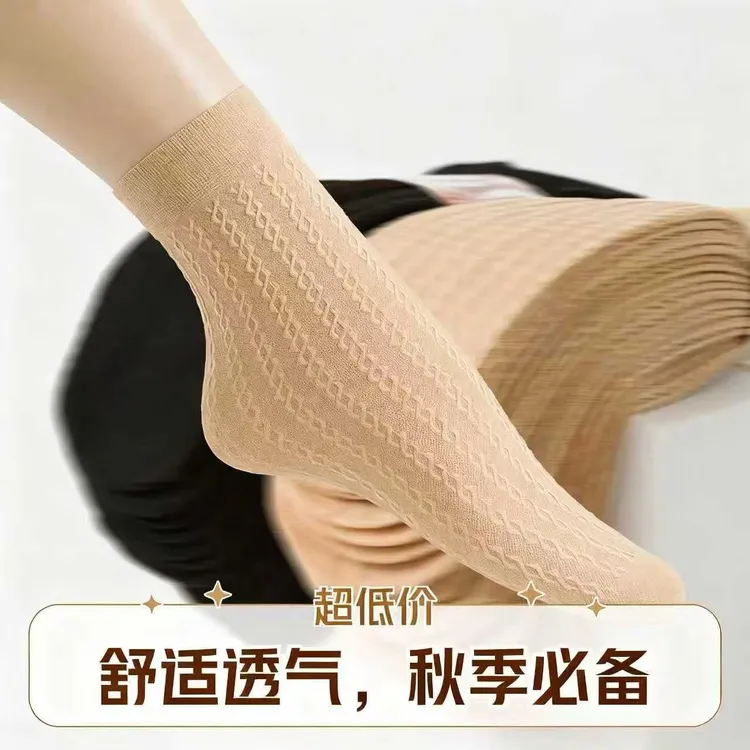 【10双】中厚丝袜防勾丝短袜女麻花袜麻条菠萝防滑袜麻花中筒松口袜