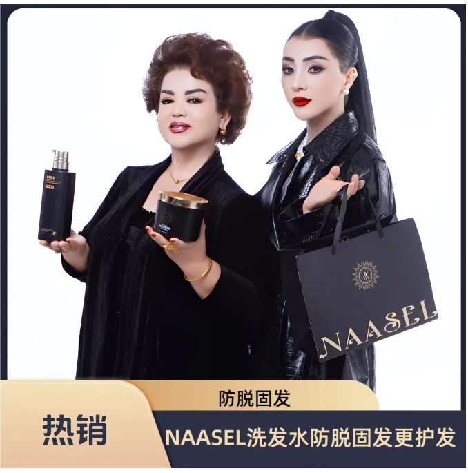 【包邮】NAASEL500m洗发水l500ml发膜洗发水套装