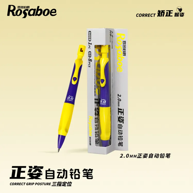 罗莎伯爵-1905-正姿自动铅笔（6支+6管自带铅+10管铅+2橡皮）-【泡】