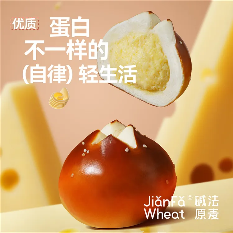 【雪山海盐芝士奶酪球+红豆棒】碱法原麦奶酪球红豆棒组合无蔗糖TL