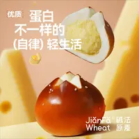 【雪山海盐芝士】碱法原麦全麦奶酪碱水球无蔗糖健康面包零食早餐