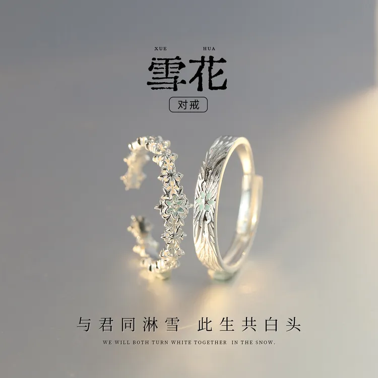 925银戒指 《雪花》情侣对戒一对银戒指原创刻字礼物送男友FJ300794