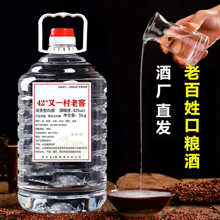 又一村又一村浓香型白酒10斤桶装高度白酒纯粮食酿造42%vol.以上