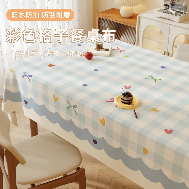 瑞可恩奶油风桌布免洗防水防油pvc餐桌布长方形ins风格子茶几桌布