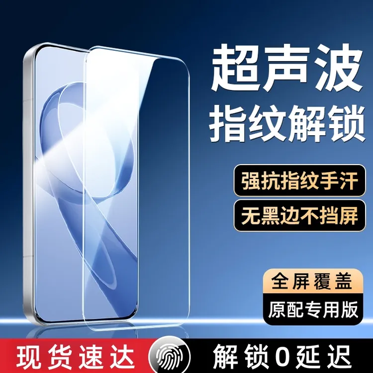 适用红米k90promax钢化膜K90超声波指纹解锁手机保护膜冠军版贴膜