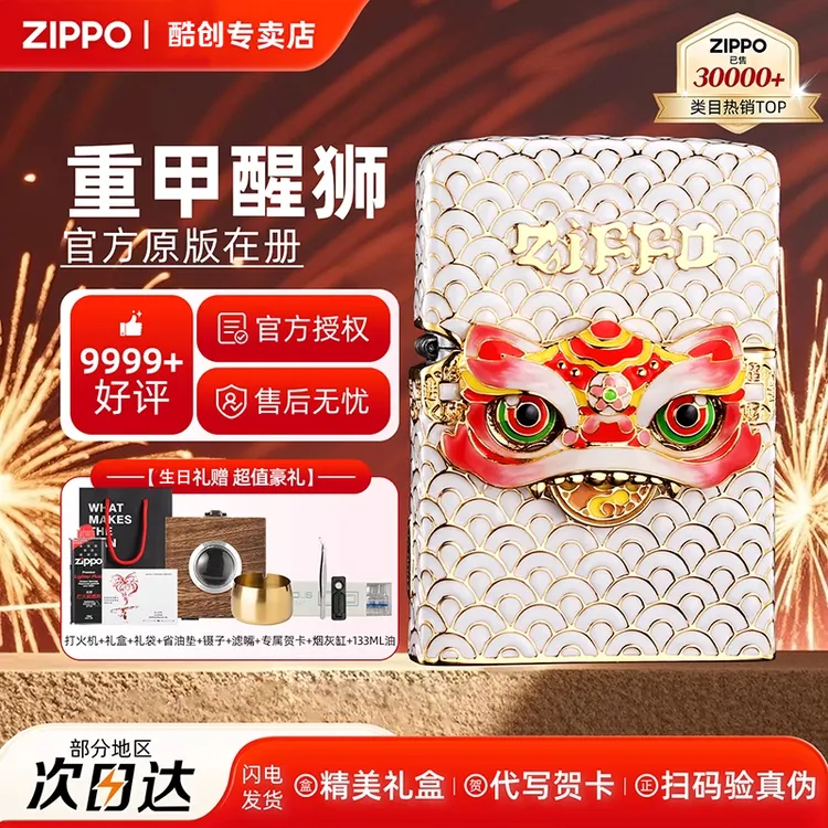 ZIPPO打火机夜光醒狮小瑞兽官方正品送男生礼物防风打火机TCX1