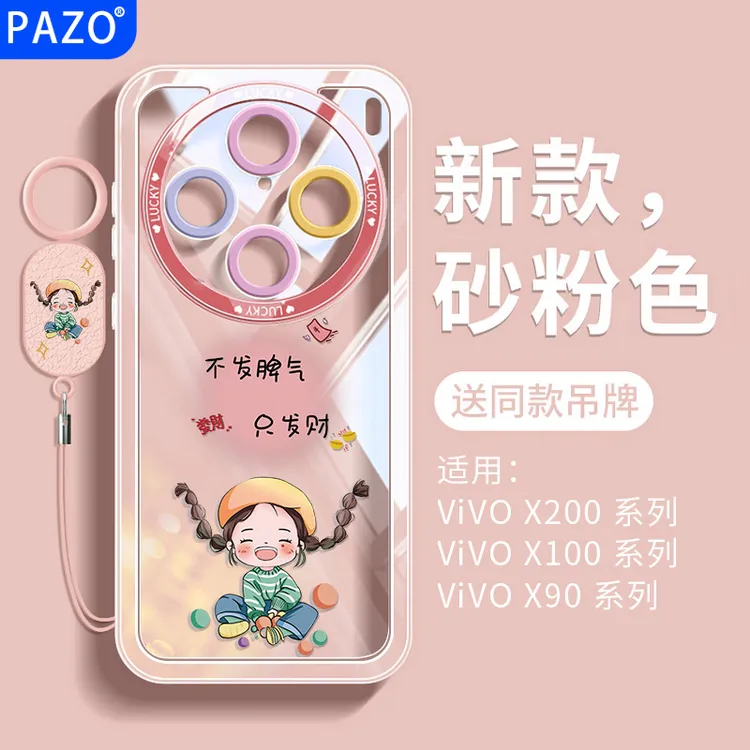 适用vivox200promini手机壳vivo全包防摔x200pro可爱x300软壳女生