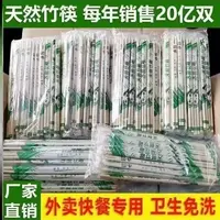 一次性筷子50双 家用筷子快餐店方便筷子