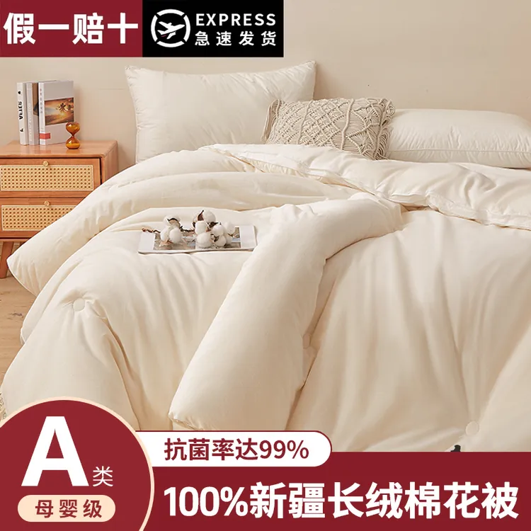 棉被新疆棉花100%纯棉被子春秋被冬被棉被全棉加厚保暖长绒棉被芯