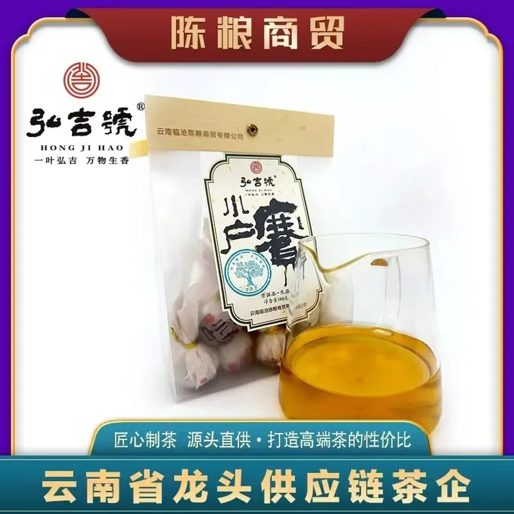 【弘吉号】2022年小户寨龙珠 普洱茶生茶 紧压茶8*20颗/袋
