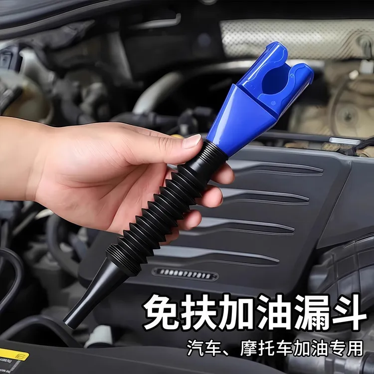 倒油免扶便捷加油漏斗方形加厚卡口卡扣漏斗汽车加油机油倒油神器