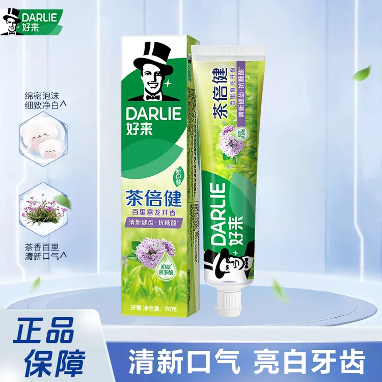 DARLIE/好来茶倍健百里香龙井牙膏茶多酚萃取健齿抗糖清新防蛀