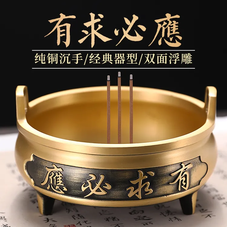 黄铜沉香炉烧香炉礼佛线香炉佛具供佛家用室内供奉炉高档财神仿古