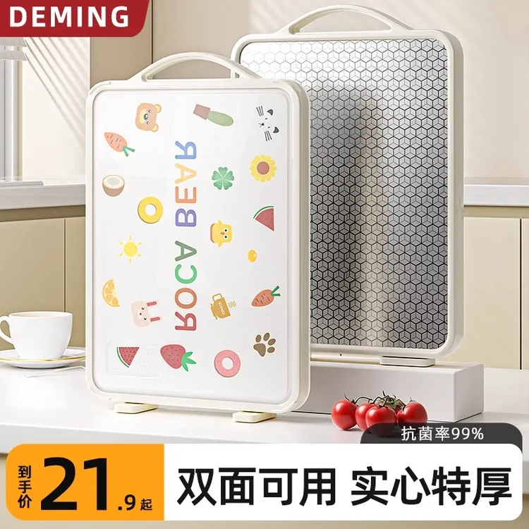 不锈钢菜板防霉抗菌家用切菜板砧板案板厨房专用粘板水果占板双面