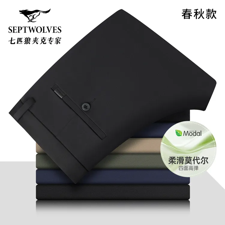 【高弹含莫代尔】七匹狼针织直筒长裤男2025秋季新款男士商务休闲裤