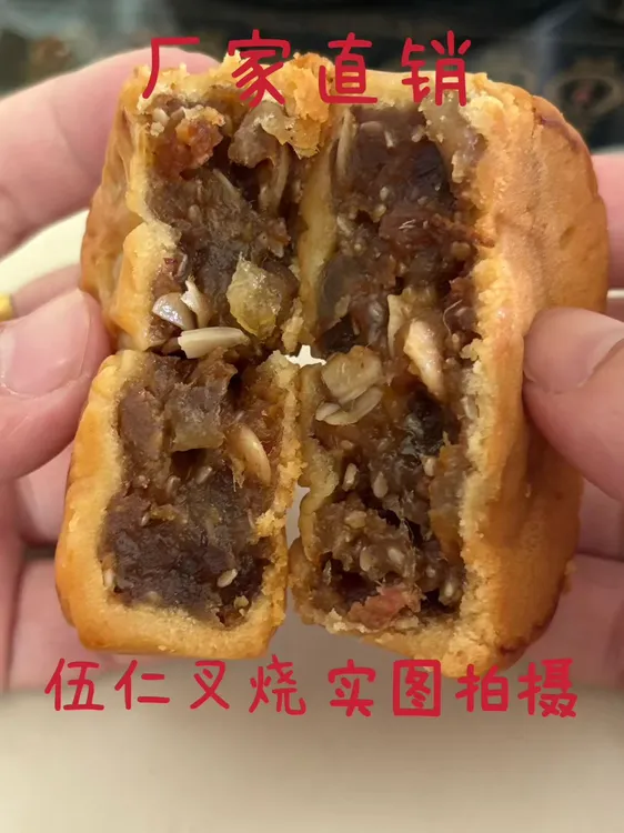 老五仁月饼广式传统皮薄馅足中秋糕点零食
