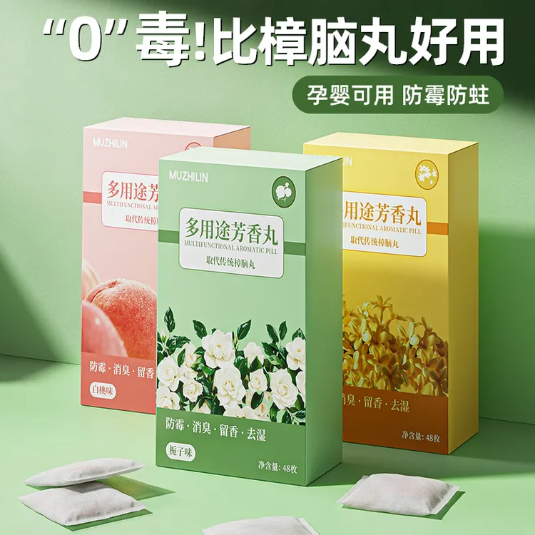 衣柜香薰持久留香防虫除螨花香樟脑丸樟脑球除潮除湿清香型香氛包