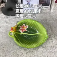 陶瓷珐琅瓷荷叶小鸟菜盘