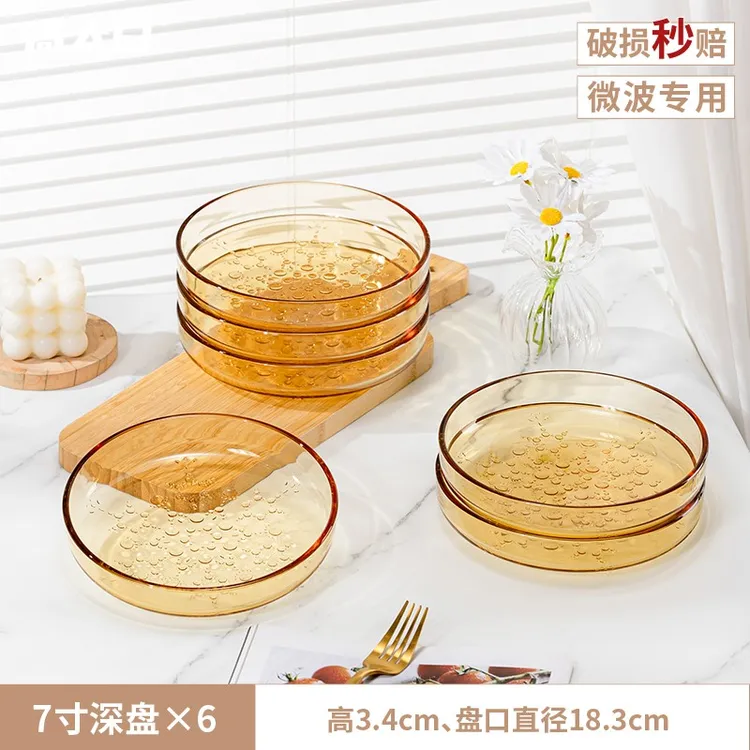 玻璃盘耐高温400度7寸家用菜盘烤箱微波炉专用汤菜餐具餐盘高颜值