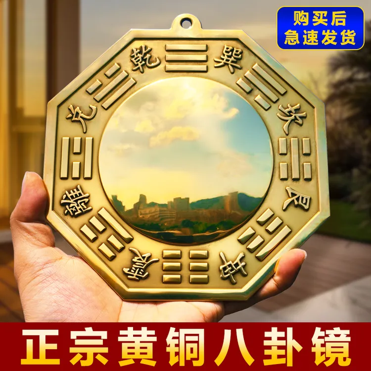 黄铜八卦镜铜镜凸镜摆件大门口九宫凹凸镜挂件阳台窗户店铺装饰品