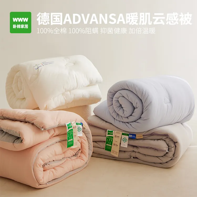 WWW定制超级软！暖肌云感被全棉针织A类可水洗除螨被芯四季被B0028
