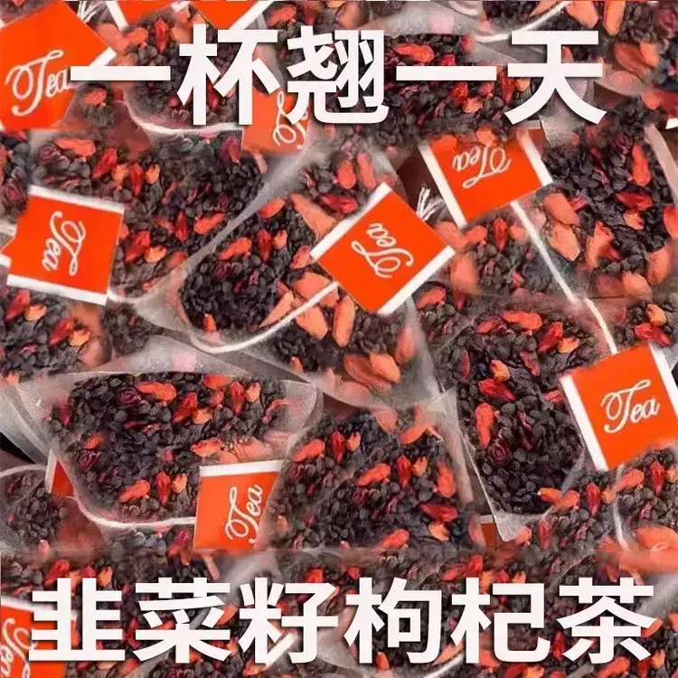 【怕太硬别喝】抢宁夏枸杞韭菜籽炒熟茶独立包装枸杞茶枸杞韭菜籽