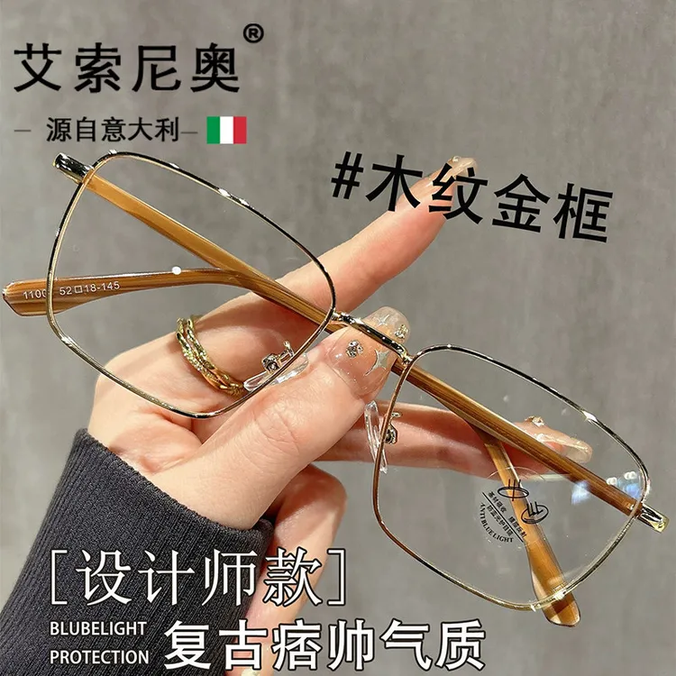 艾索尼奥意大利眼镜男近视可配度数防滑眼睛女方女款复方圆脸镜框