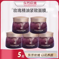 【5瓶】玫瑰精油紧致涂抹面膜