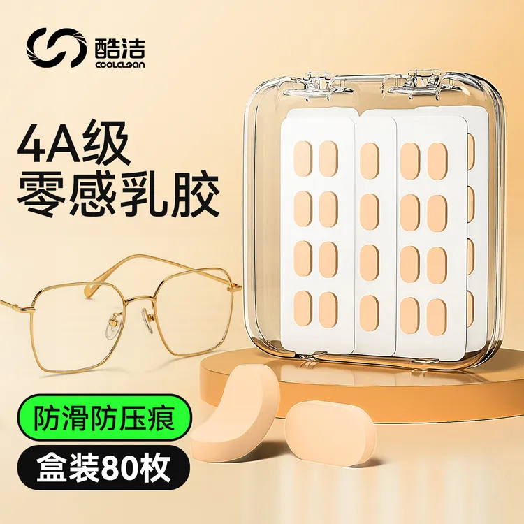 眼镜防滑落神器鼻托气囊配件眼睛鼻子气垫近视镜防掉防压痕贴片