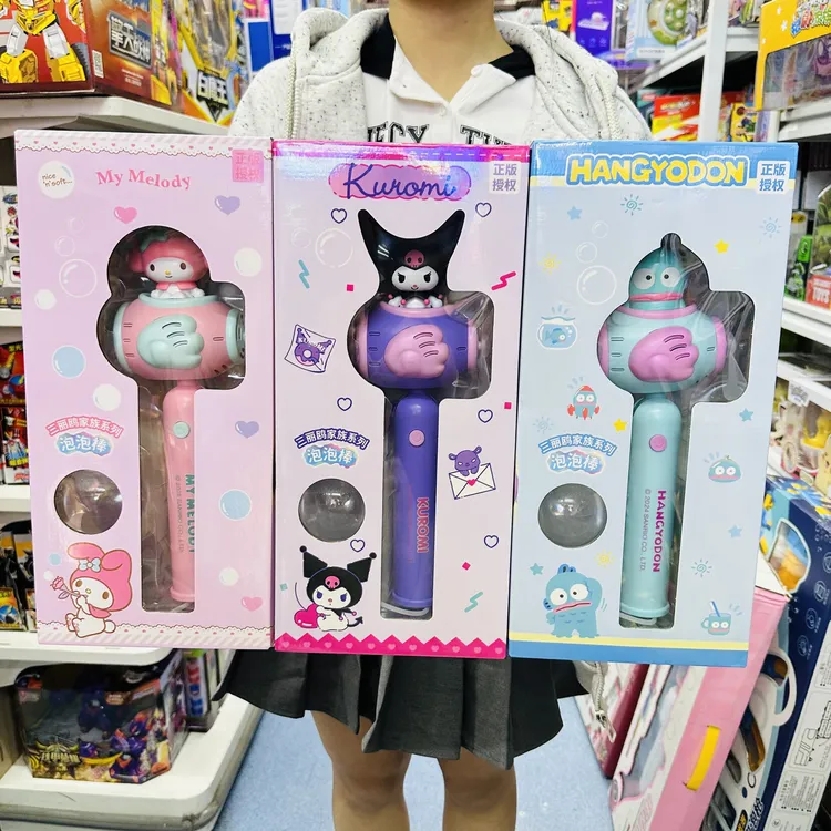 正版三丽鸥泡泡枪儿童库洛米手持全自动电动泡泡机玩具男女孩礼物