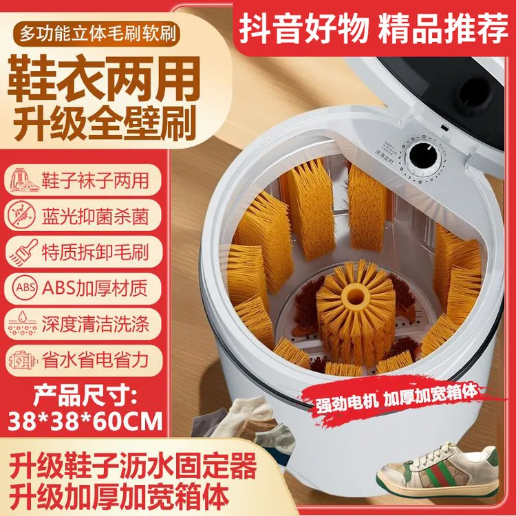 威涤生态链全壁刷洗鞋机全半自动洗脱一体刷鞋机家用智能洗鞋