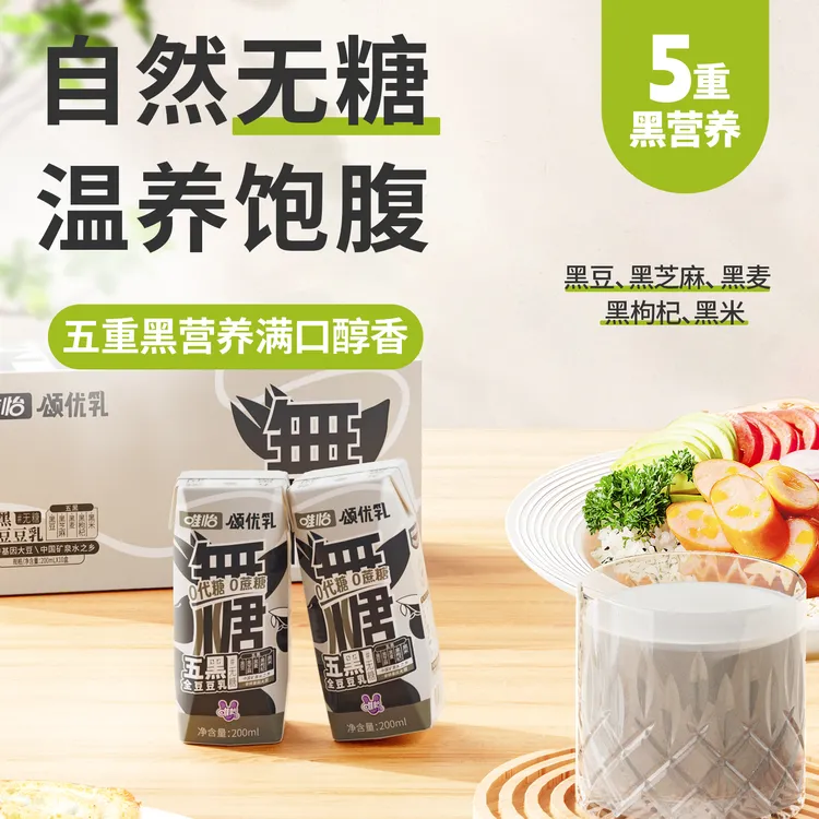 唯怡·颂优乳  无糖五黑豆乳   200ml*10