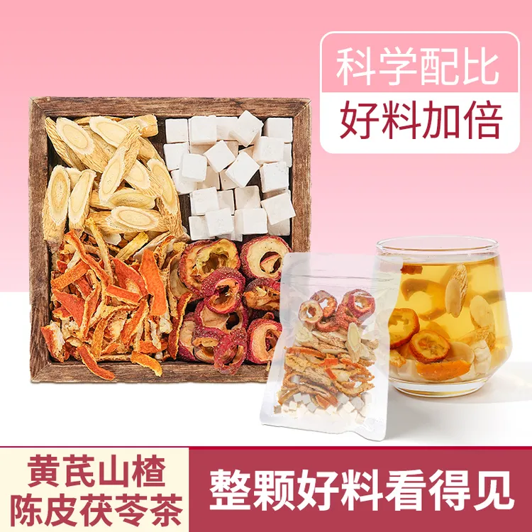 杏林草堂黄芪山楂陈皮茯苓茶养生茶独立小包装办公室煮水冲泡饮品