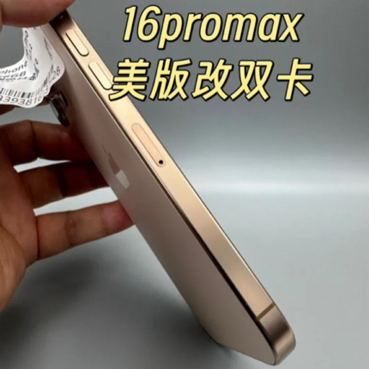 99新  适用16promax美版开孔改双卡内置超雪ic秒出信号