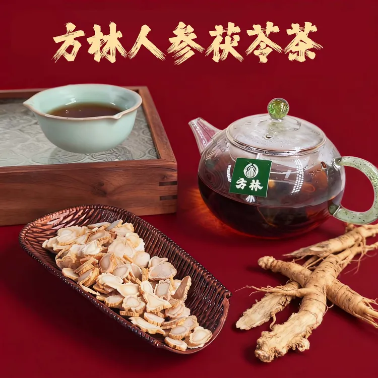 方林人参茯苓多种材料茶四季常备