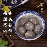 【到25-10-13】【冷冻】缸鸭狗 汤圆（榴莲/花生芝麻/黑芝麻味）320g*4