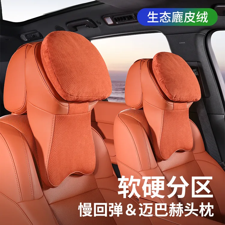 迈巴赫二代汽车头枕多车型四季通用座椅护颈枕奔驰理想枕头腰靠