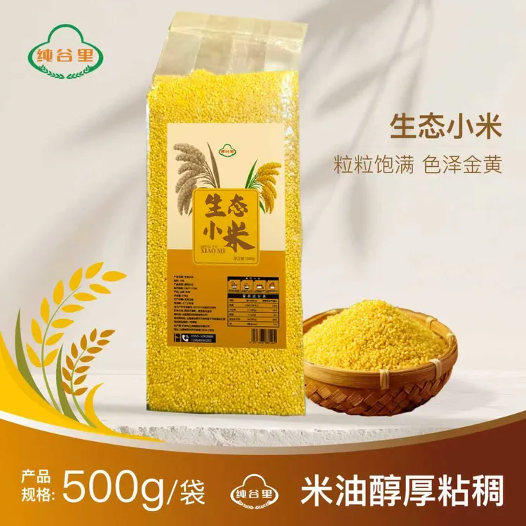 【纯谷里】2025当季正宗山西黄小米香糯米油丰厚小米粥米香浓郁真空