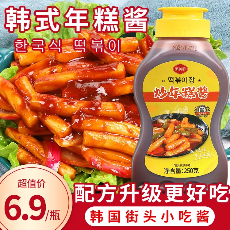 炒年糕酱韩式年糕酱甜辣口味脆皮年糕专用酱  好吃甜辣酱炒年糕酱