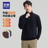 【罗蒙】男女同款双面奥利绒休闲长袖卫衣保暖T恤衫5Z111683A