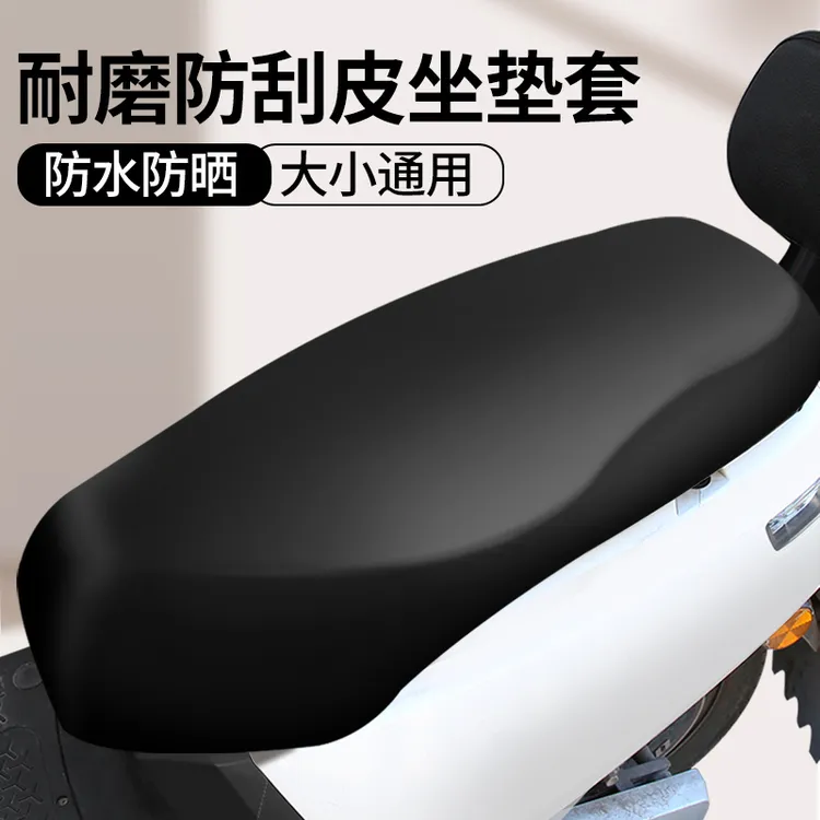 电动车皮质座套电瓶车万能坐垫套防晒防水座椅套通用隔热摩托坐垫