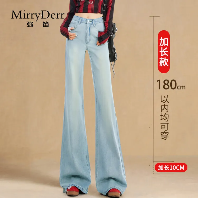 MirryDerr/弥笛浅色微喇牛仔裤女2025春季新款宽松高腰显瘦喇叭裤