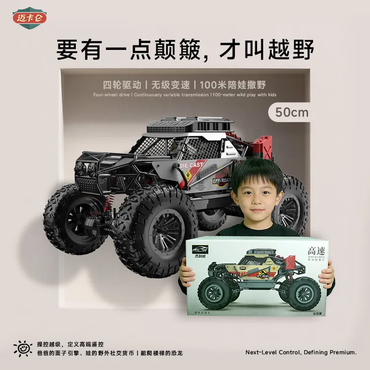 迈卡仑圣诞礼物儿童玩具车【无极变速】遥控攀爬车越野车2-12岁男孩