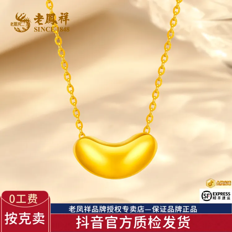 老鳯祥足金999精品5G红豆项链相思豆精致时尚百搭送女友礼物*商城